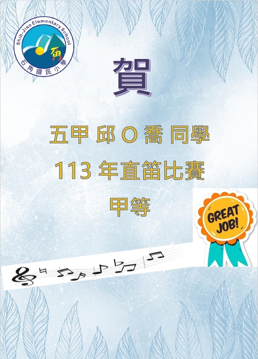榮譽榜圖片