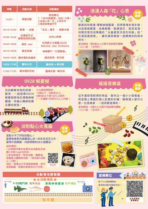 灰掐音樂趴
