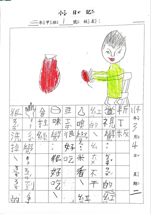 融入校訂課程以五感體驗客家美食圖片