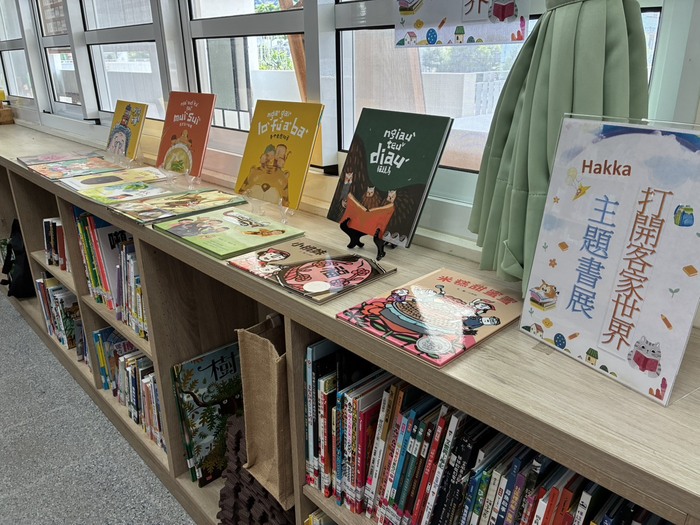 客語繪本主題書展布置角落圖片