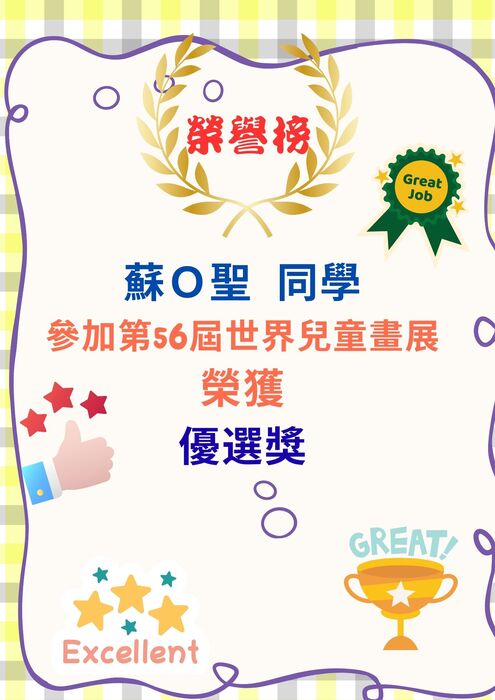 榮譽榜圖片