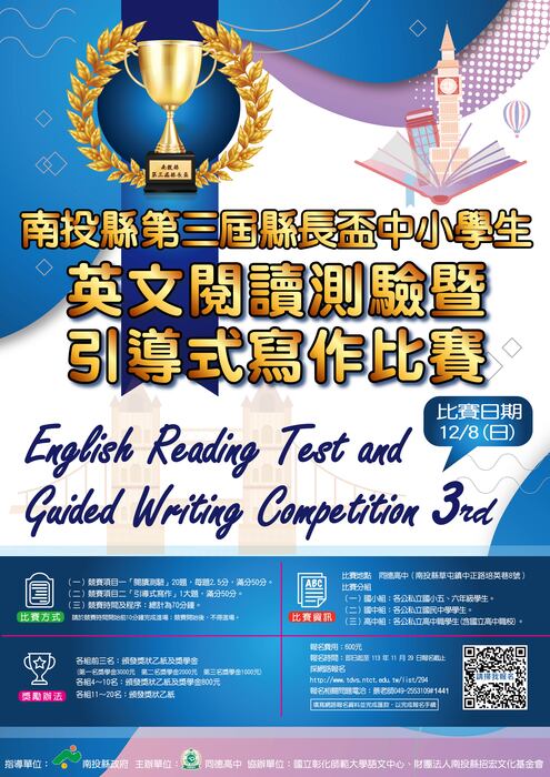 宣傳海報