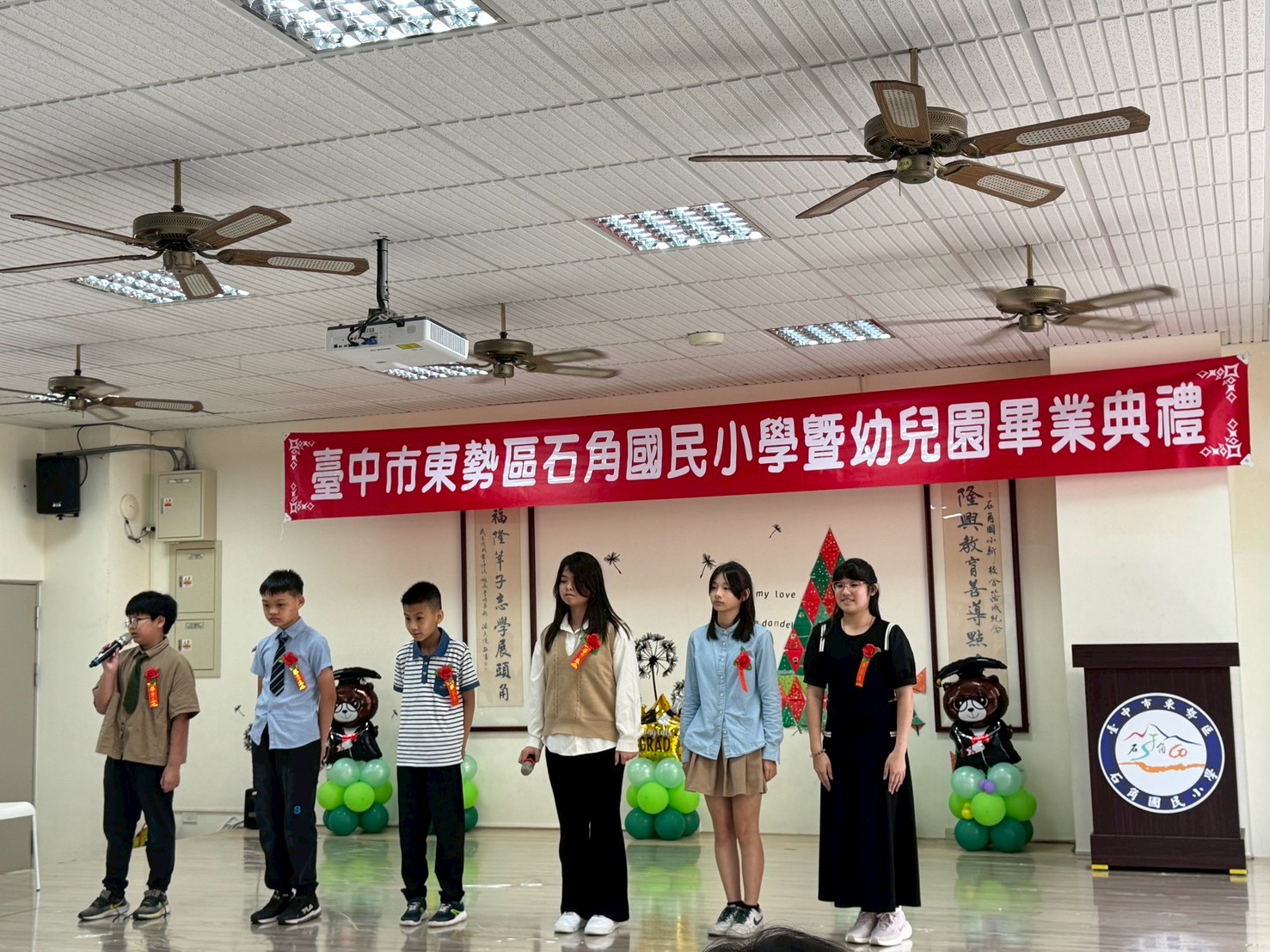 石角國小畢業典禮